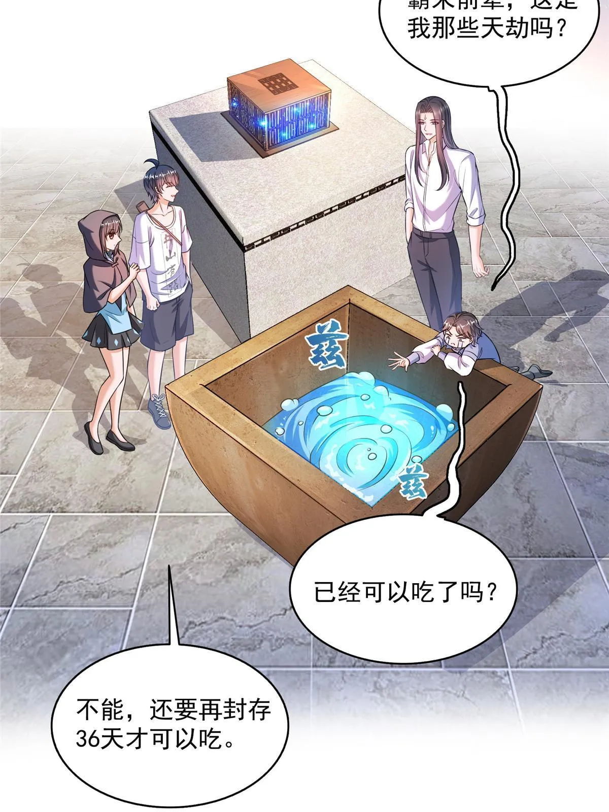 559 宋氏按摩“养刀术”了解一下 第44页