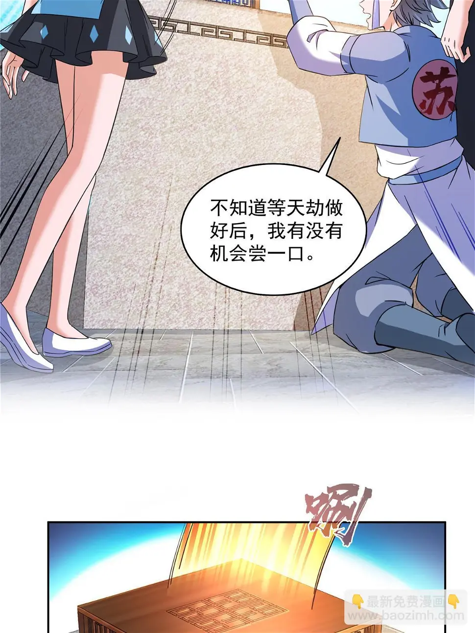 559 宋氏按摩“养刀术”了解一下 第47页