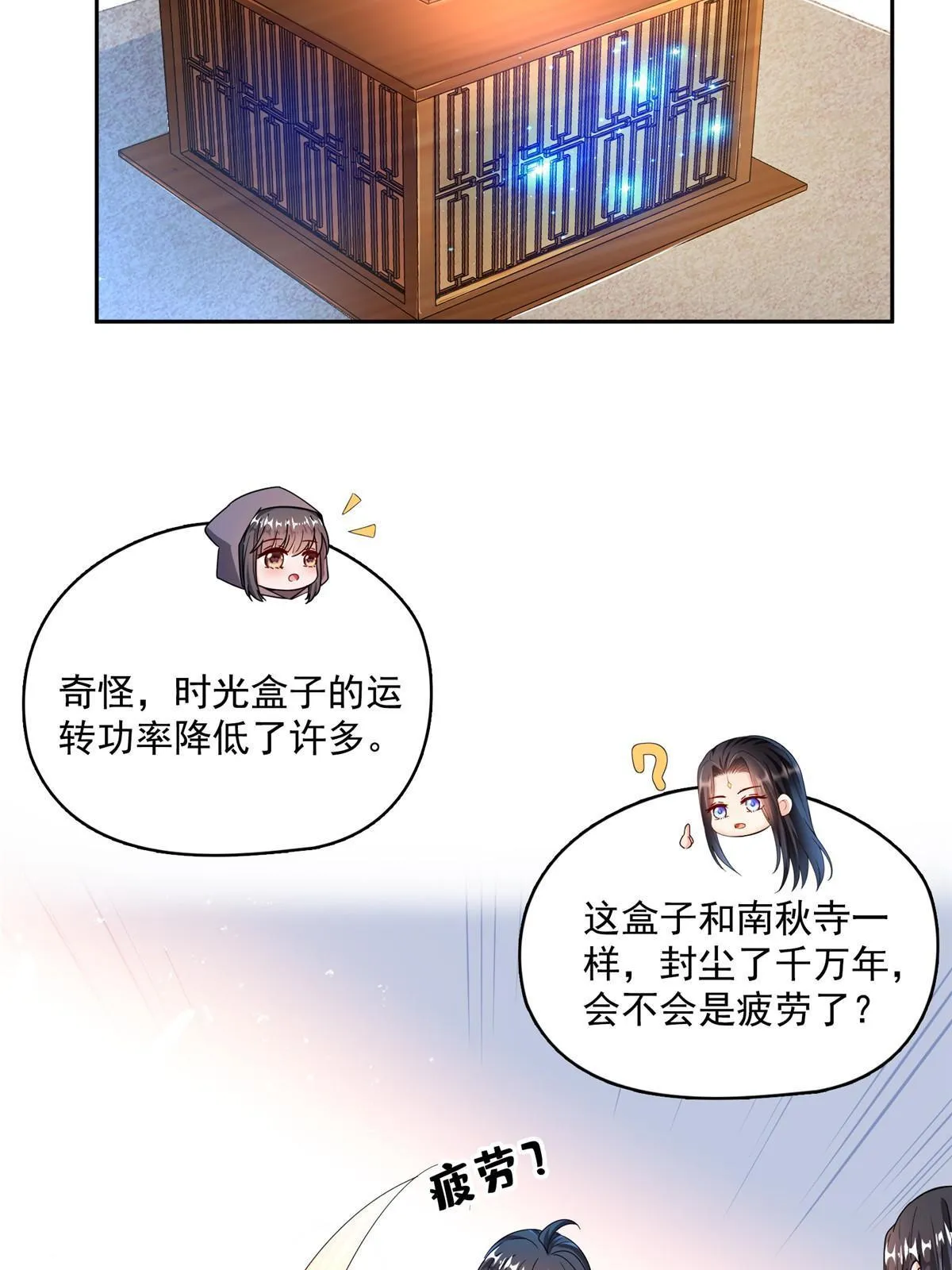 559 宋氏按摩“养刀术”了解一下 第48页