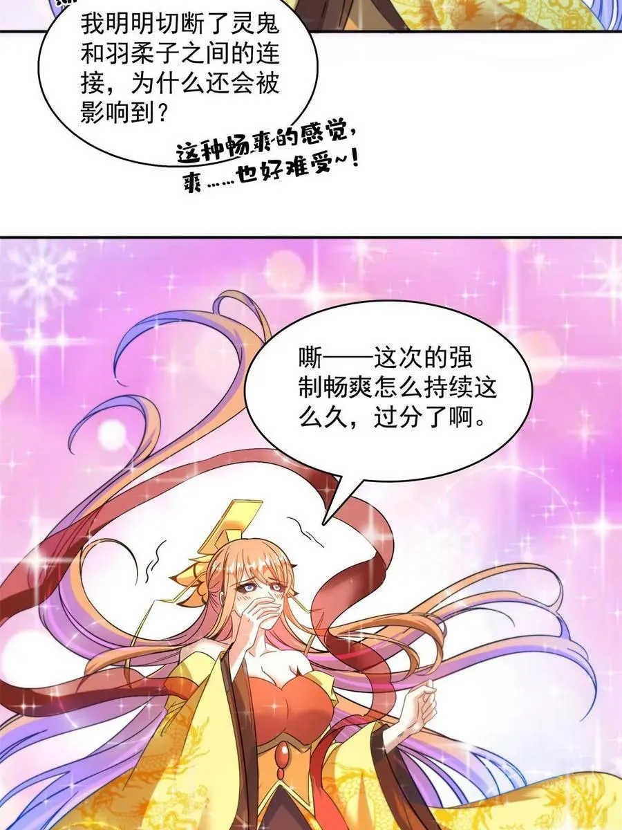 560 阴影领主 第3页