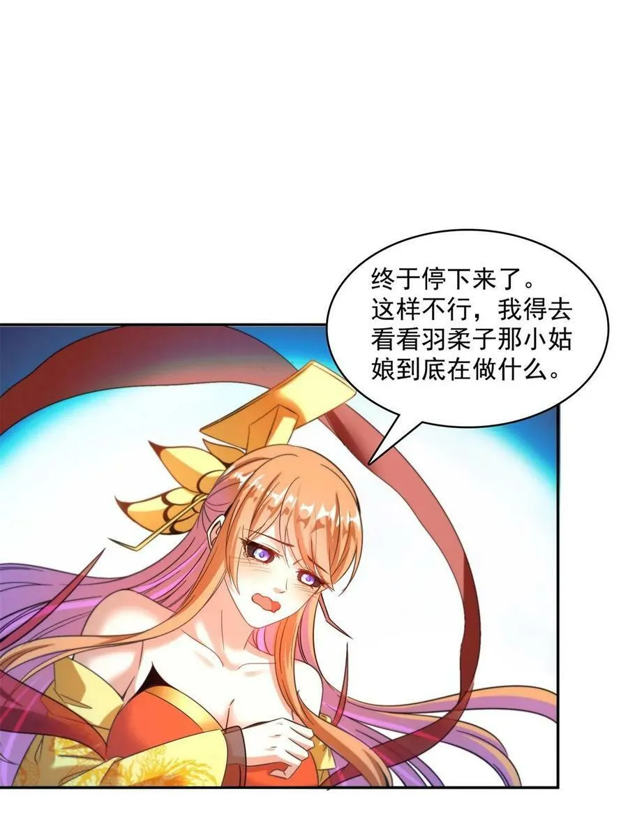 560 阴影领主 第5页