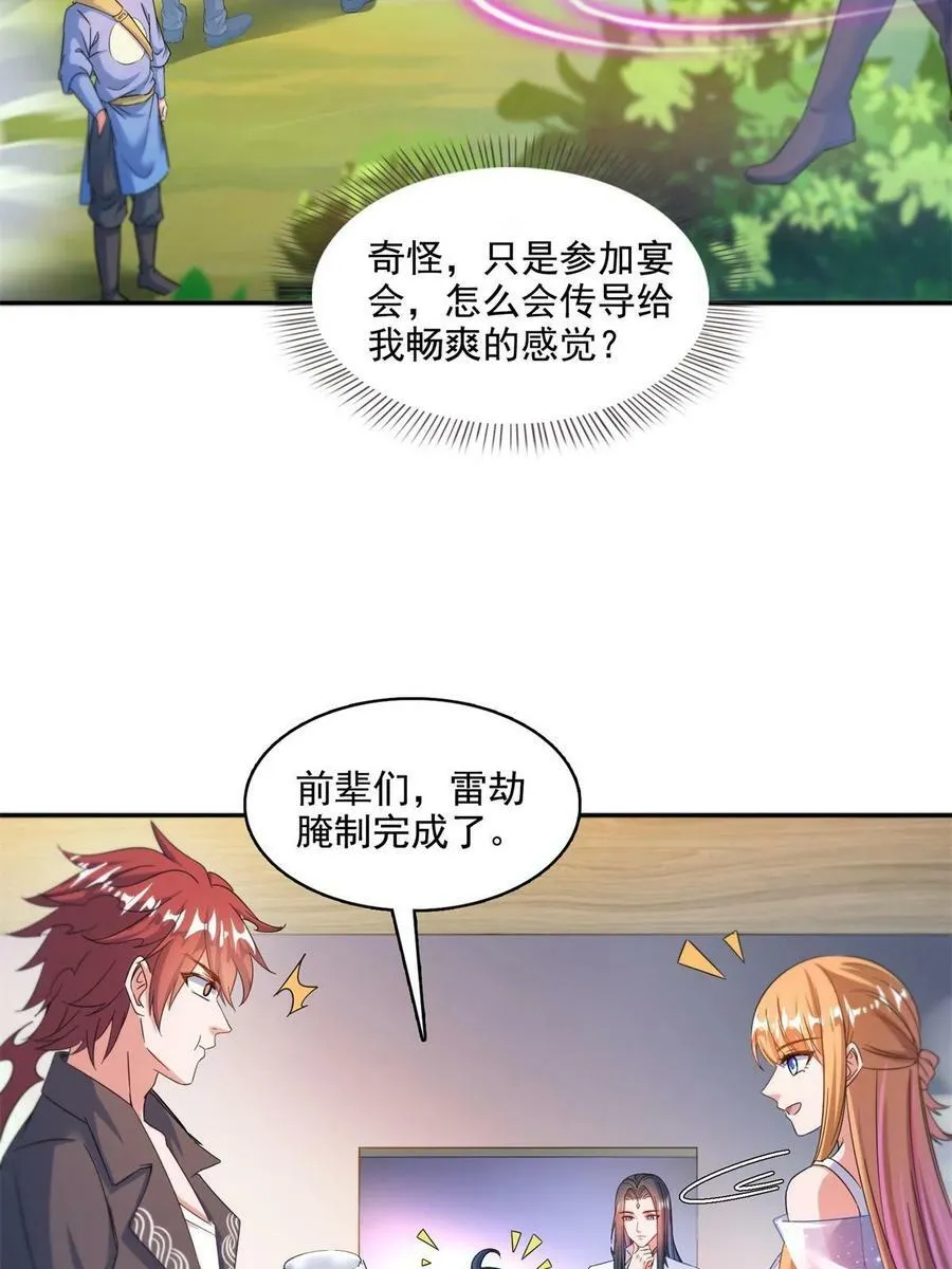 560 阴影领主 第8页