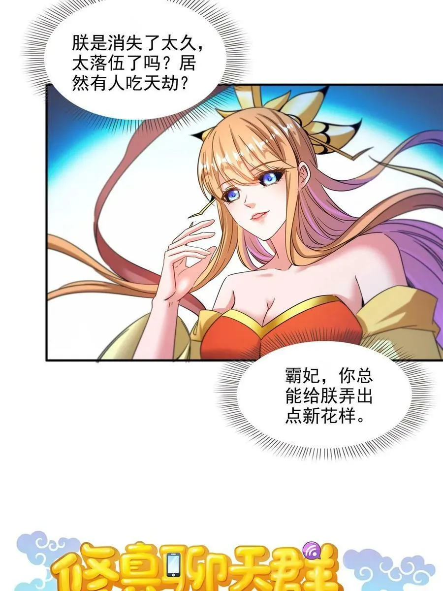 560 阴影领主 第12页