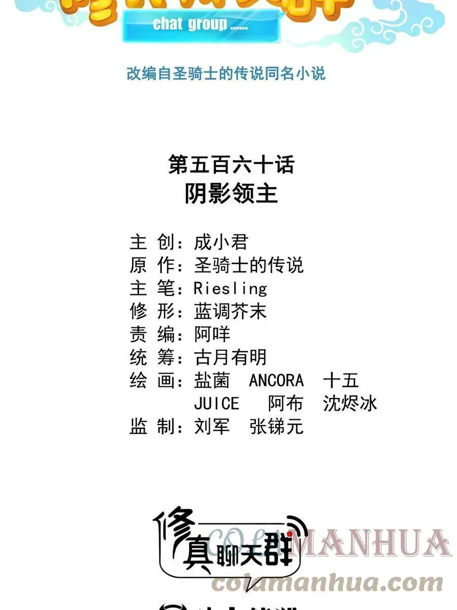 560 阴影领主 第13页
