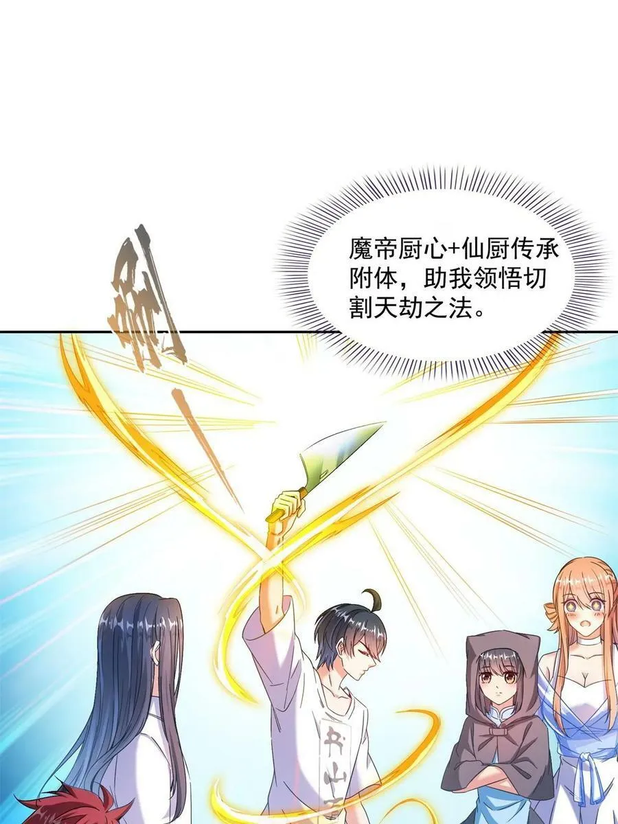 560 阴影领主 第15页
