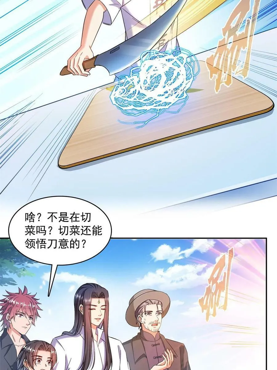560 阴影领主 第17页