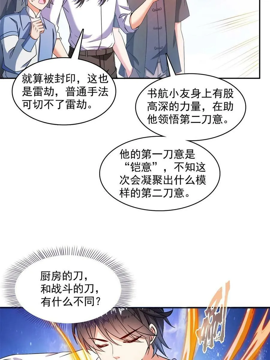 560 阴影领主 第18页