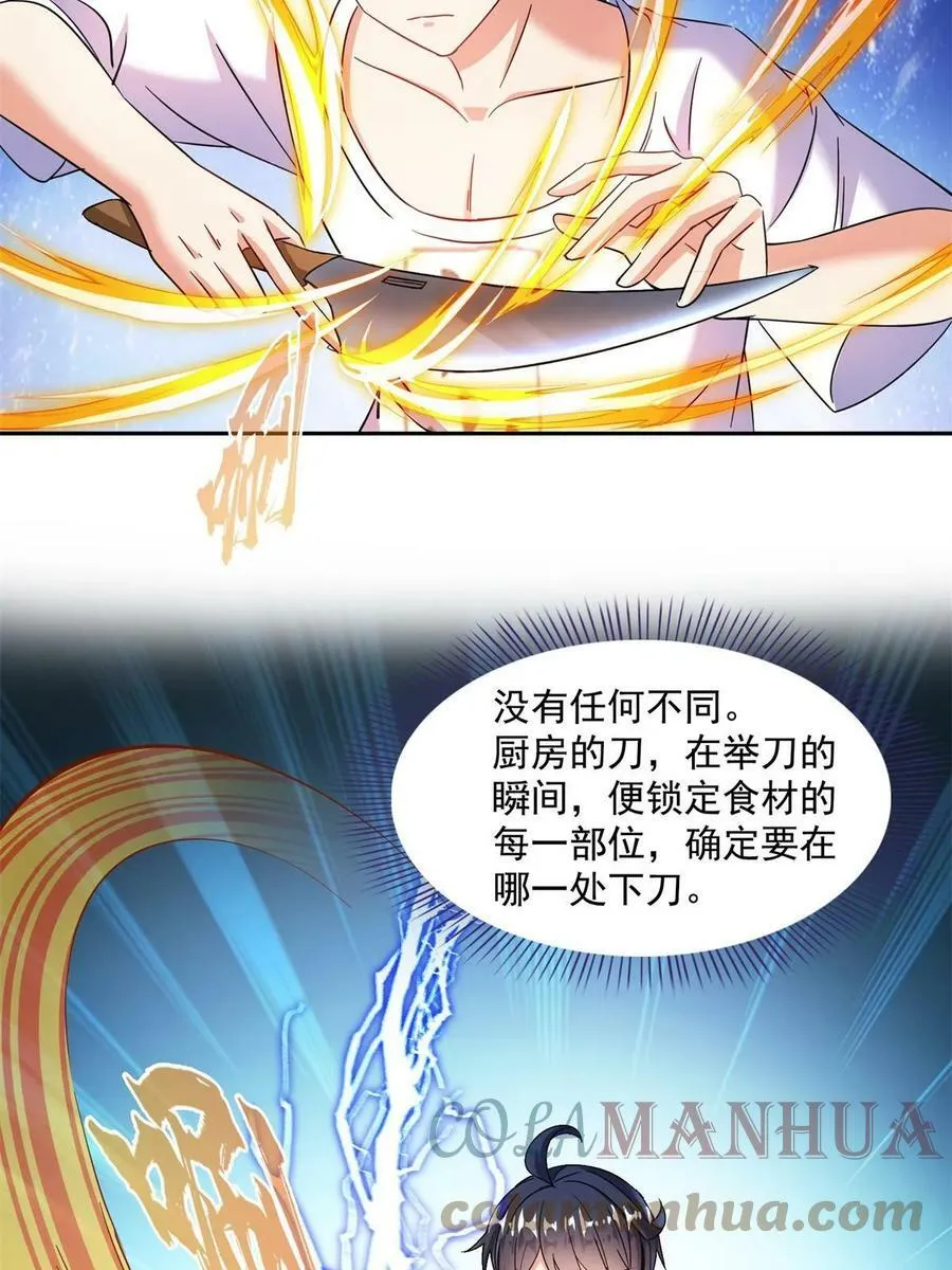 560 阴影领主 第19页
