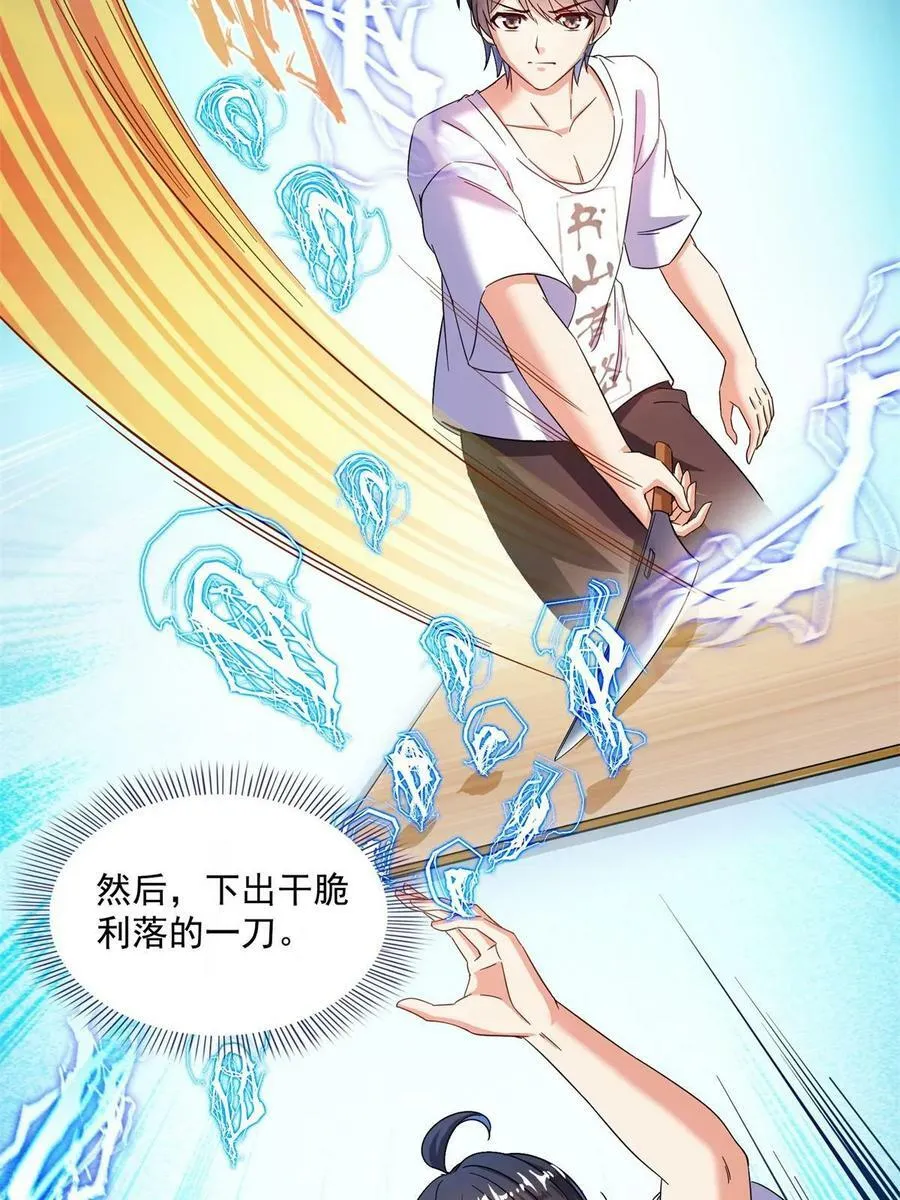 560 阴影领主 第20页