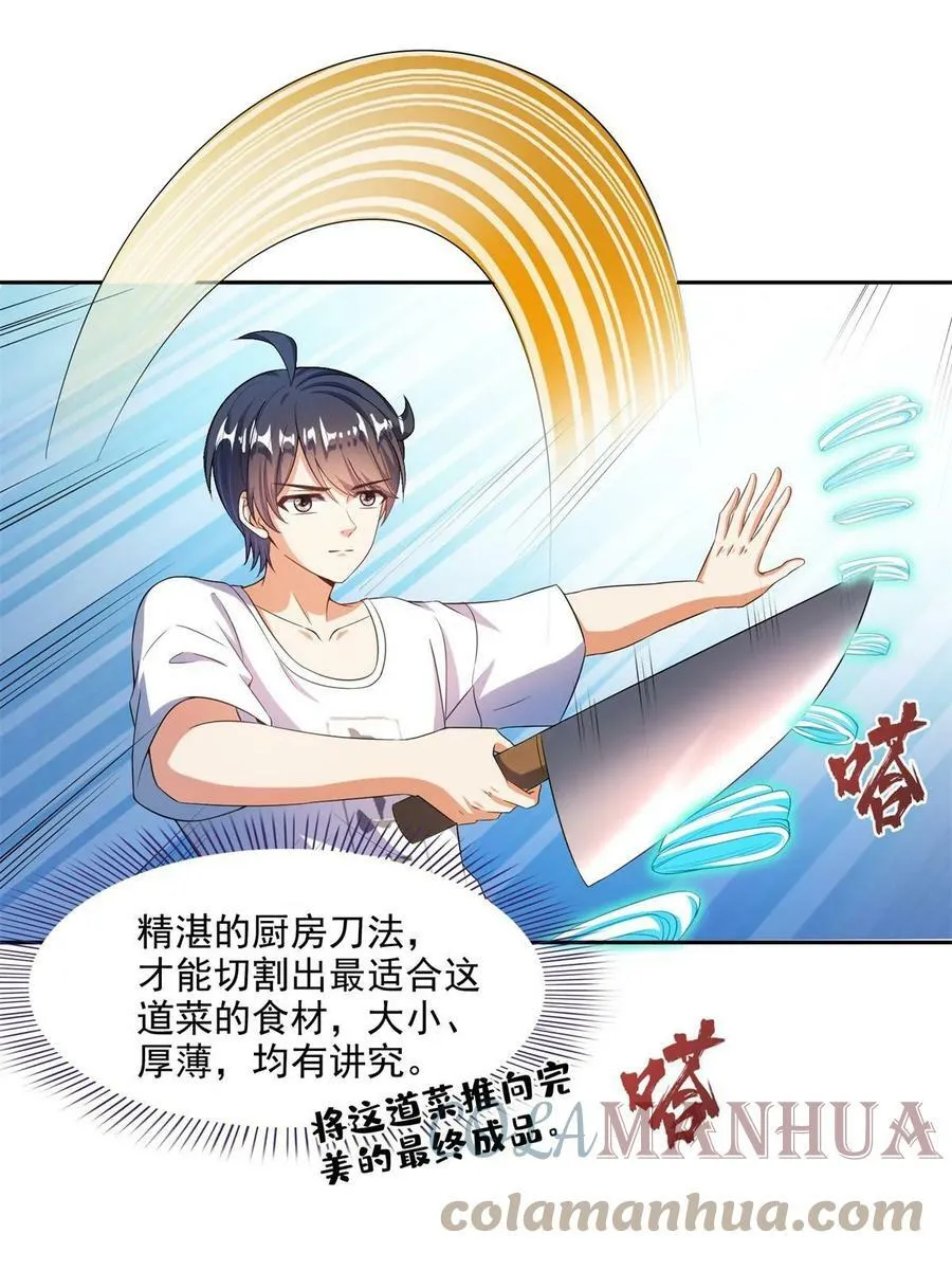 560 阴影领主 第22页