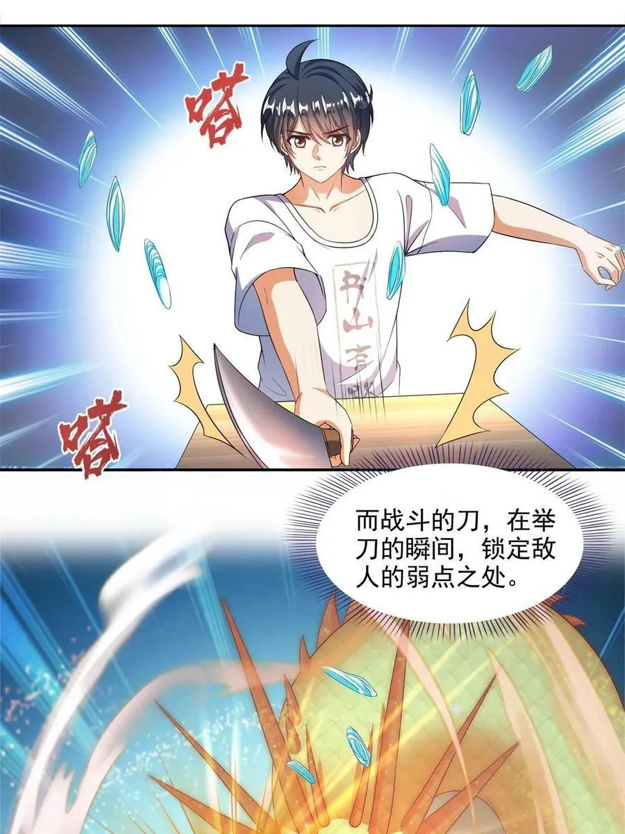 560 阴影领主 第23页