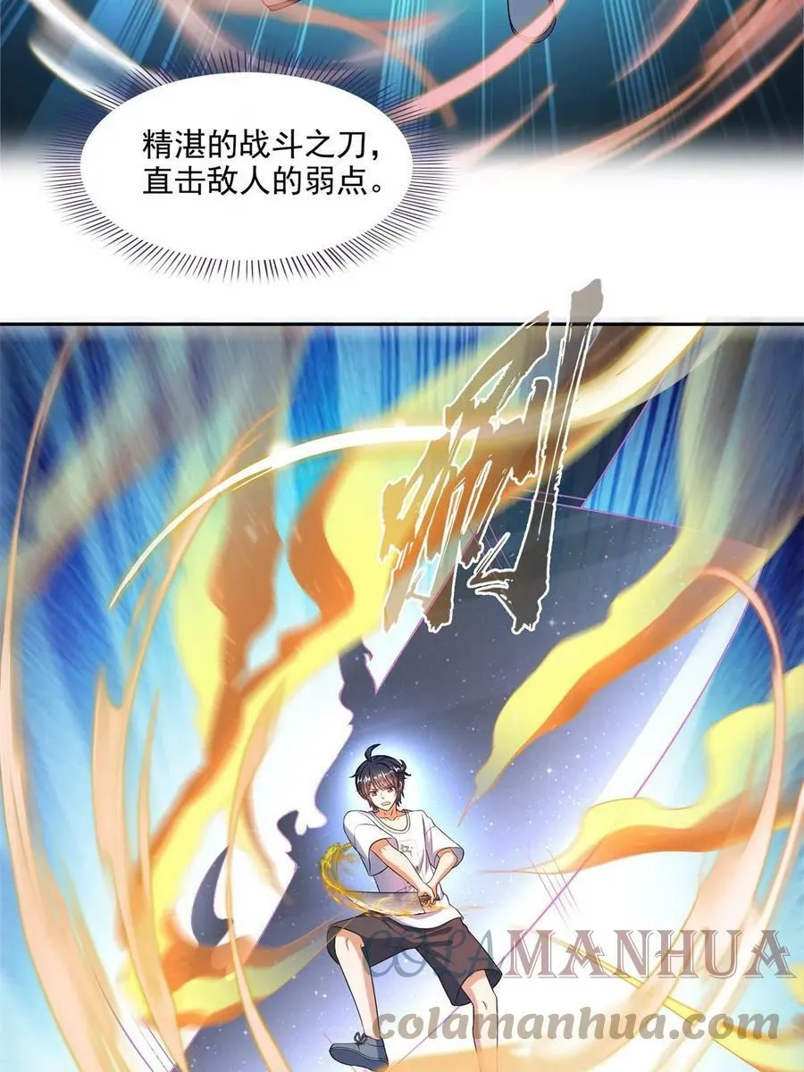 560 阴影领主 第25页