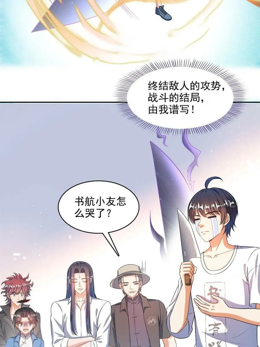 560 阴影领主 第26页