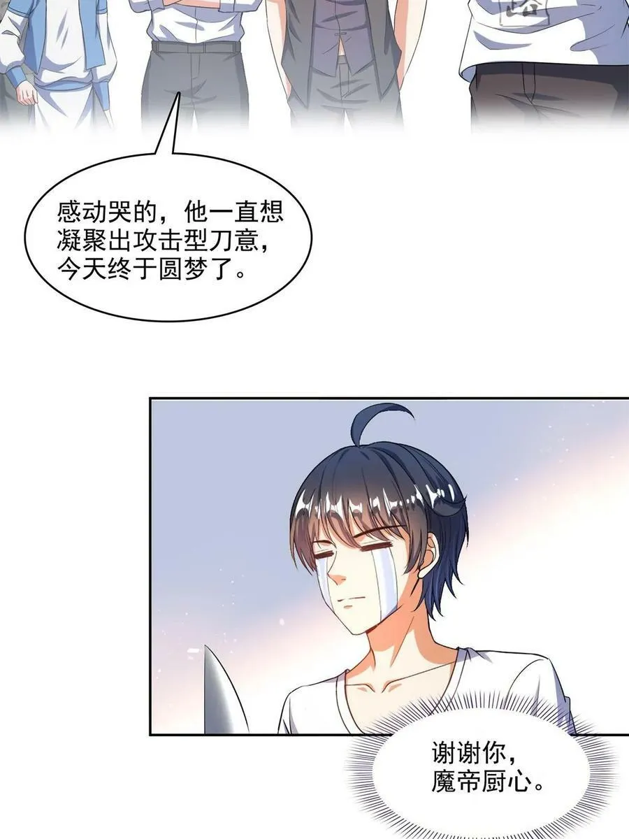 560 阴影领主 第27页