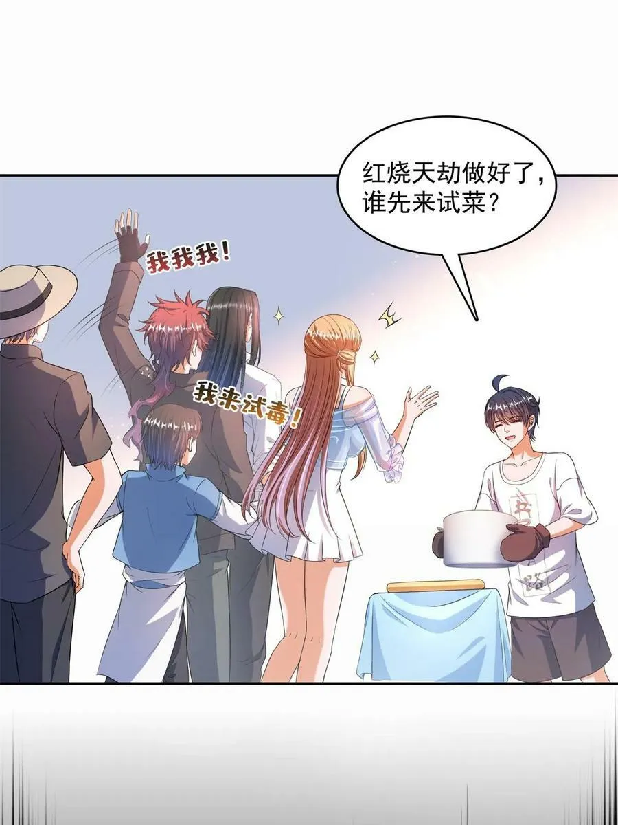 560 阴影领主 第30页