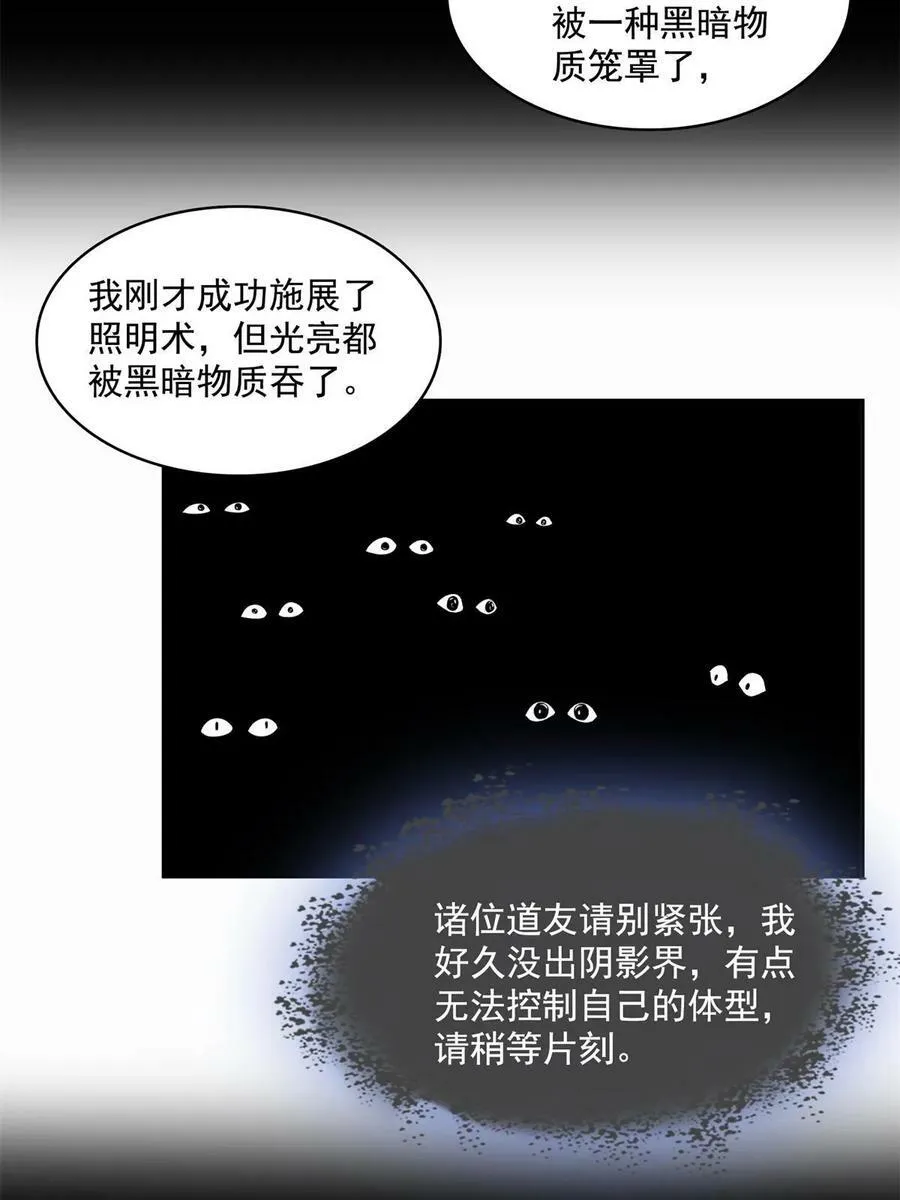 560 阴影领主 第32页
