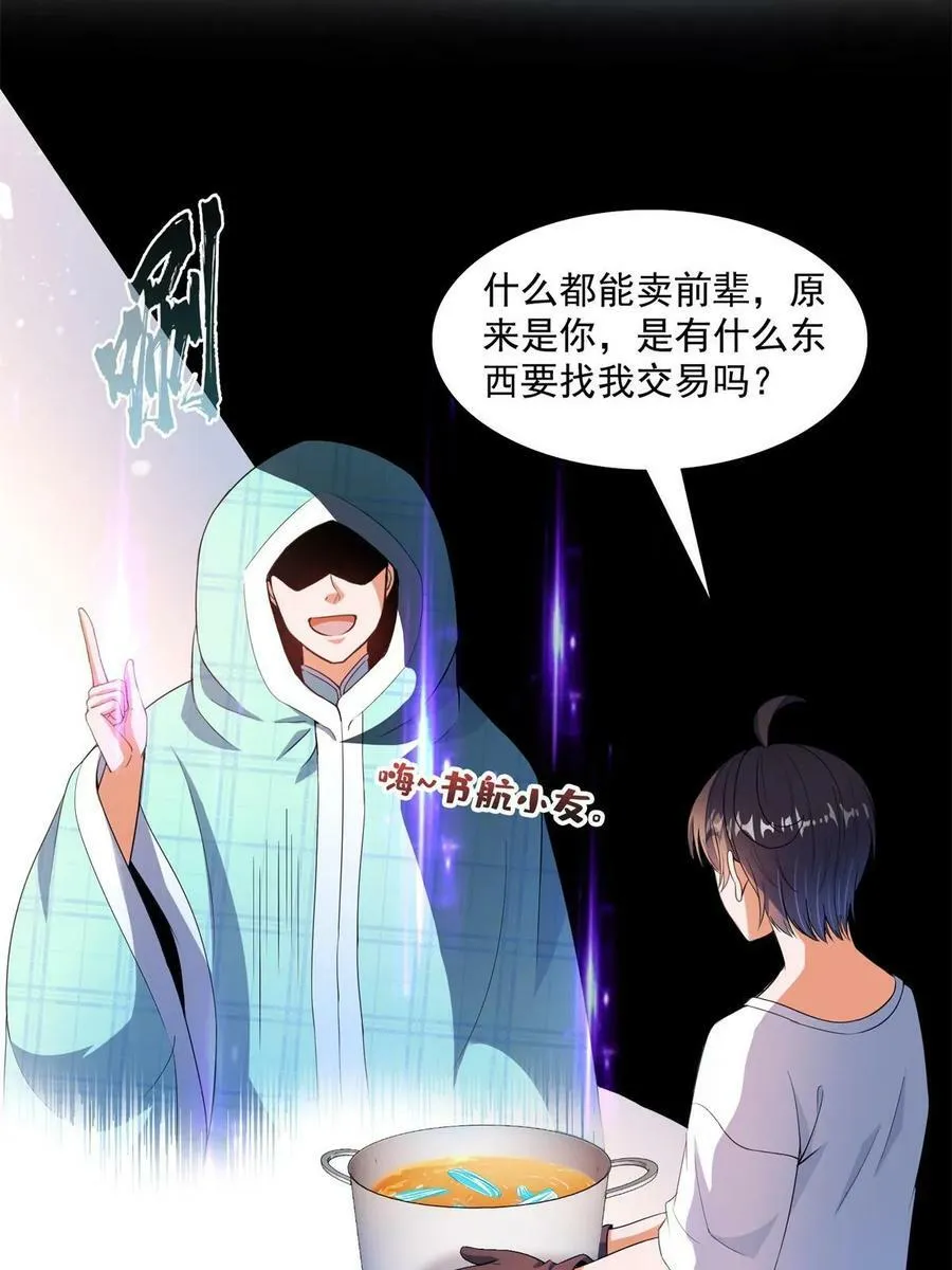 560 阴影领主 第33页
