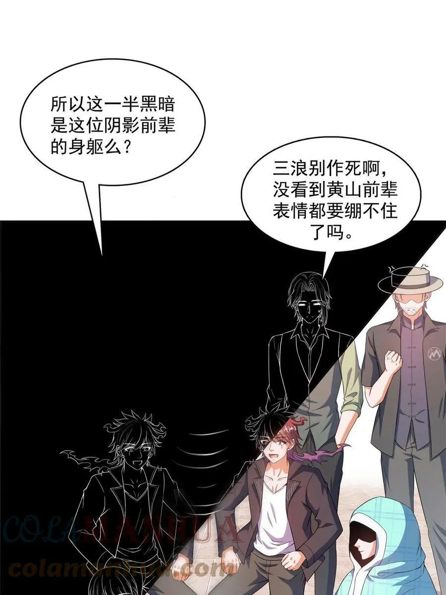 560 阴影领主 第37页