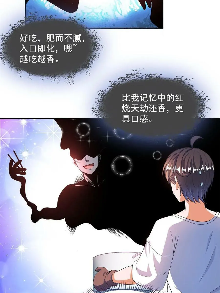 560 阴影领主 第39页
