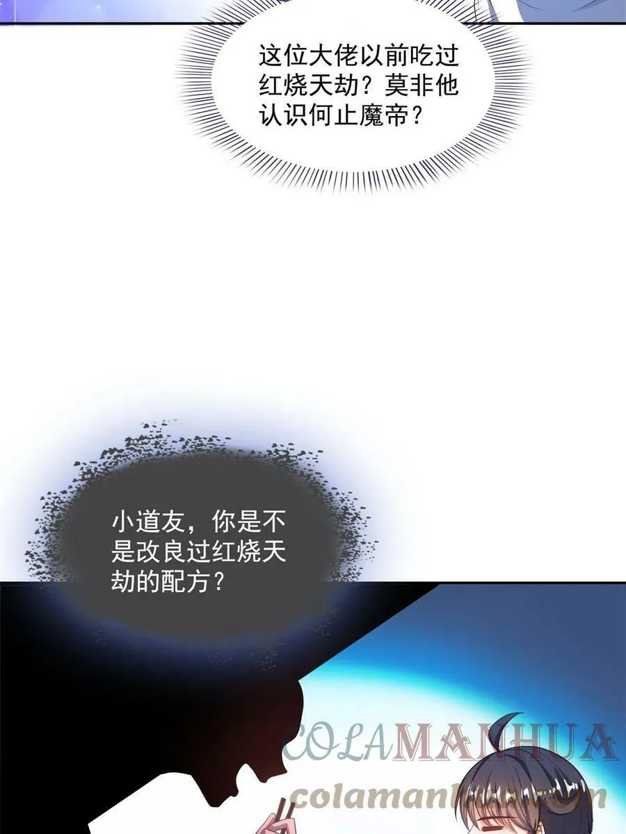 560 阴影领主 第40页