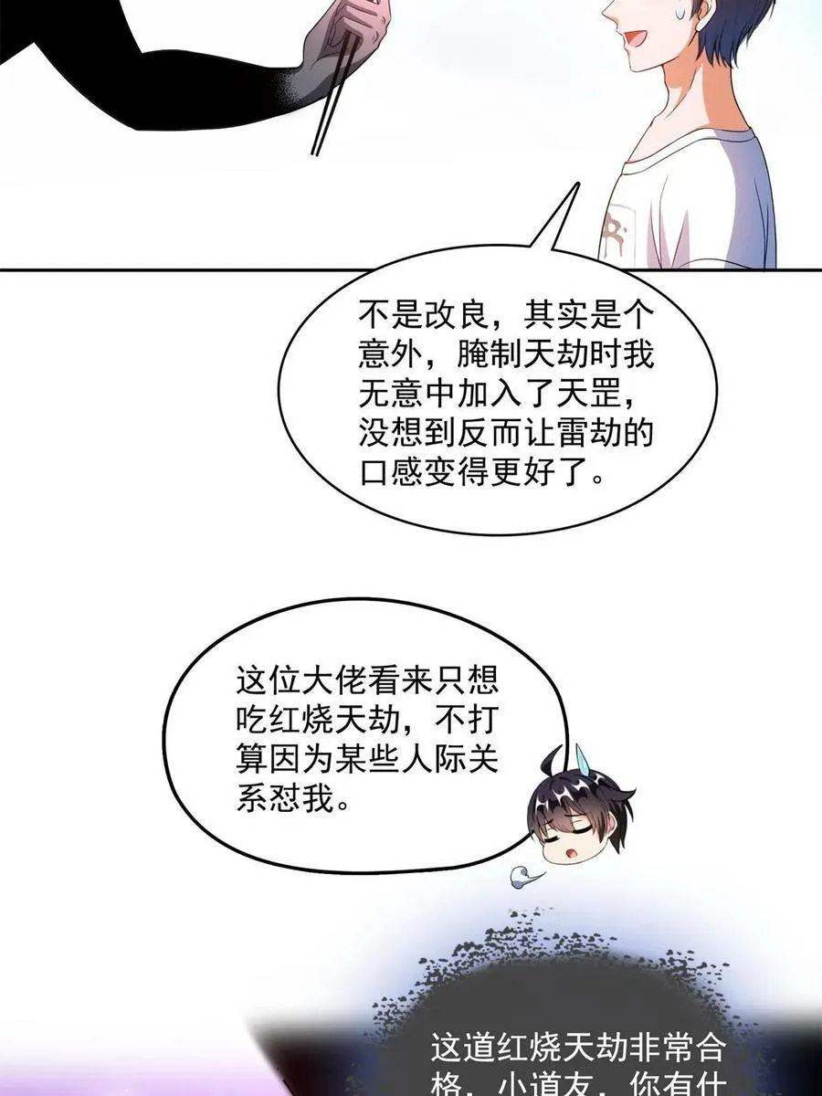 560 阴影领主 第41页