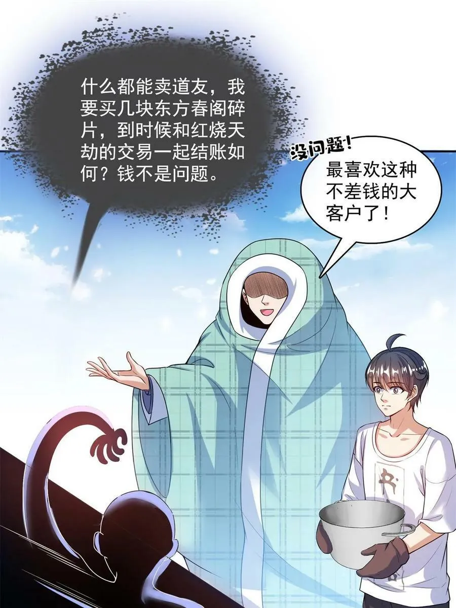 560 阴影领主 第45页