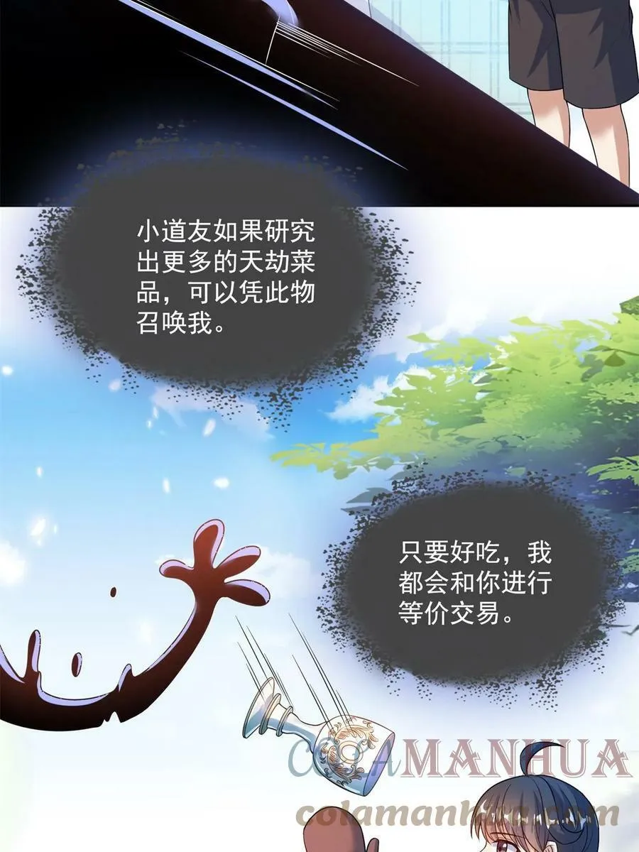 560 阴影领主 第46页