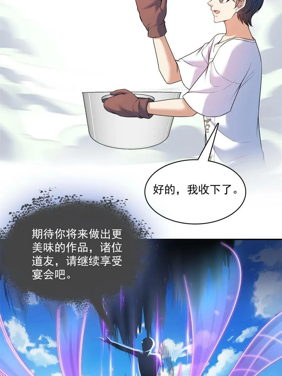 560 阴影领主 第47页