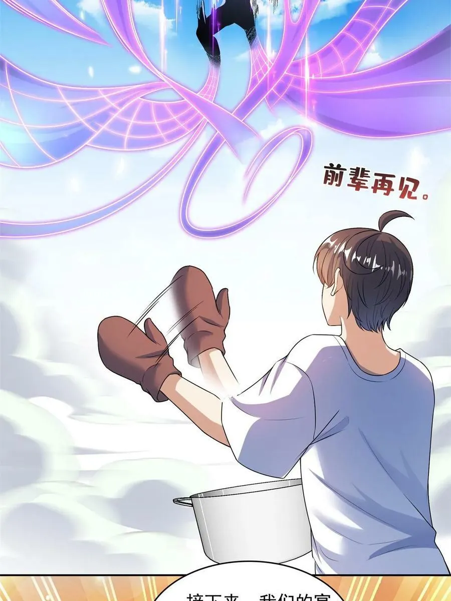 560 阴影领主 第48页