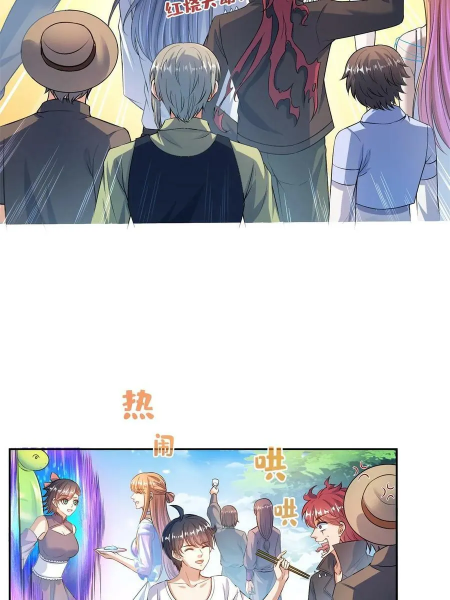 560 阴影领主 第50页