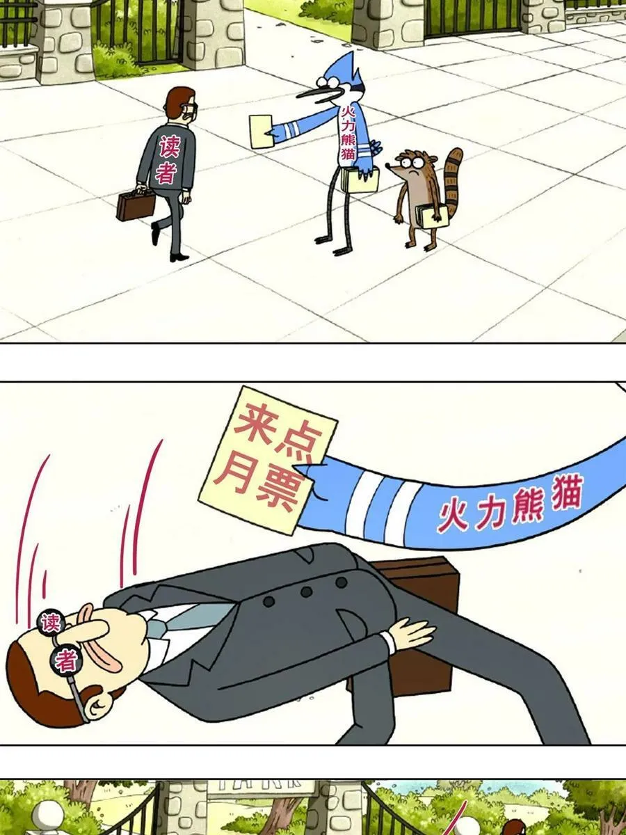 560 阴影领主 第53页