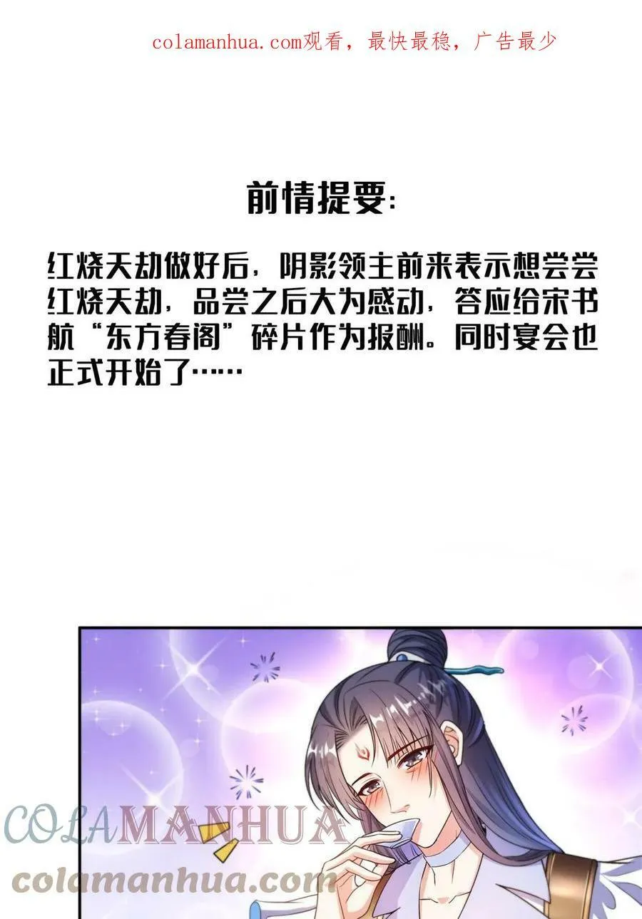561 被截胡了？！ 第1页