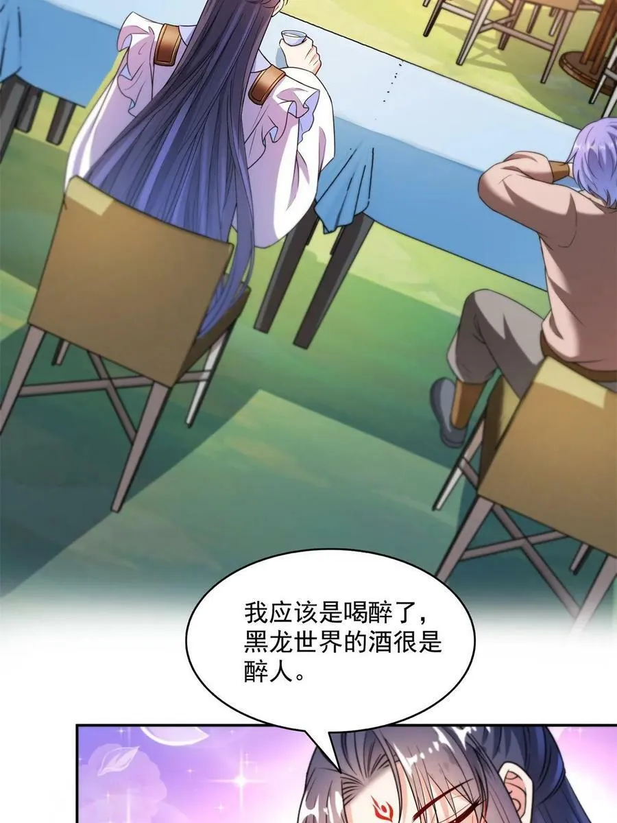 561 被截胡了？！ 第3页