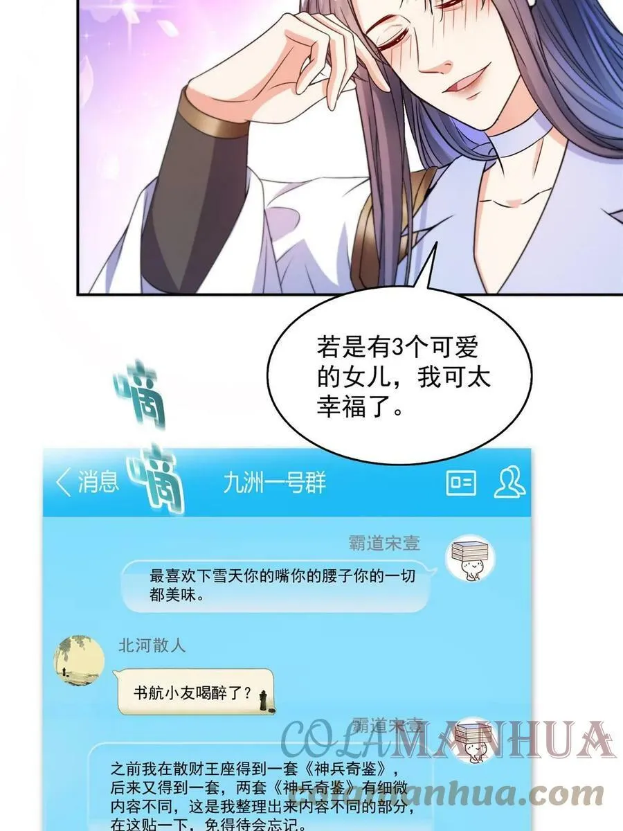 561 被截胡了？！ 第4页