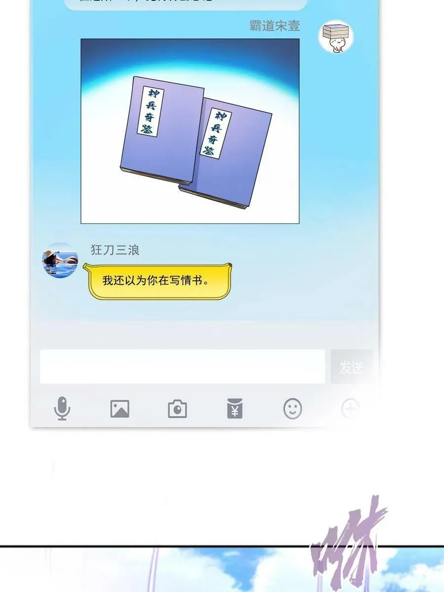 561 被截胡了？！ 第5页