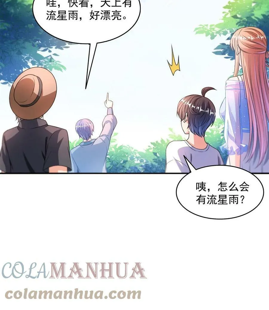 561 被截胡了？！ 第7页