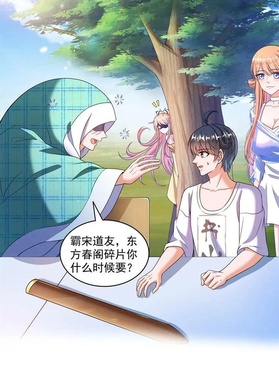 561 被截胡了？！ 第9页