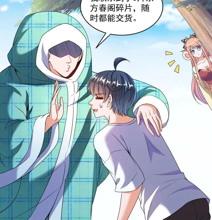 561 被截胡了？！ 第11页