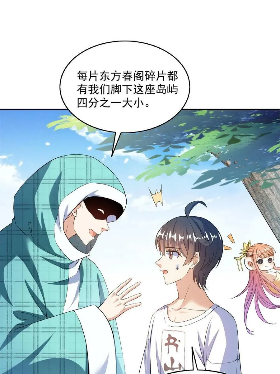 561 被截胡了？！ 第12页
