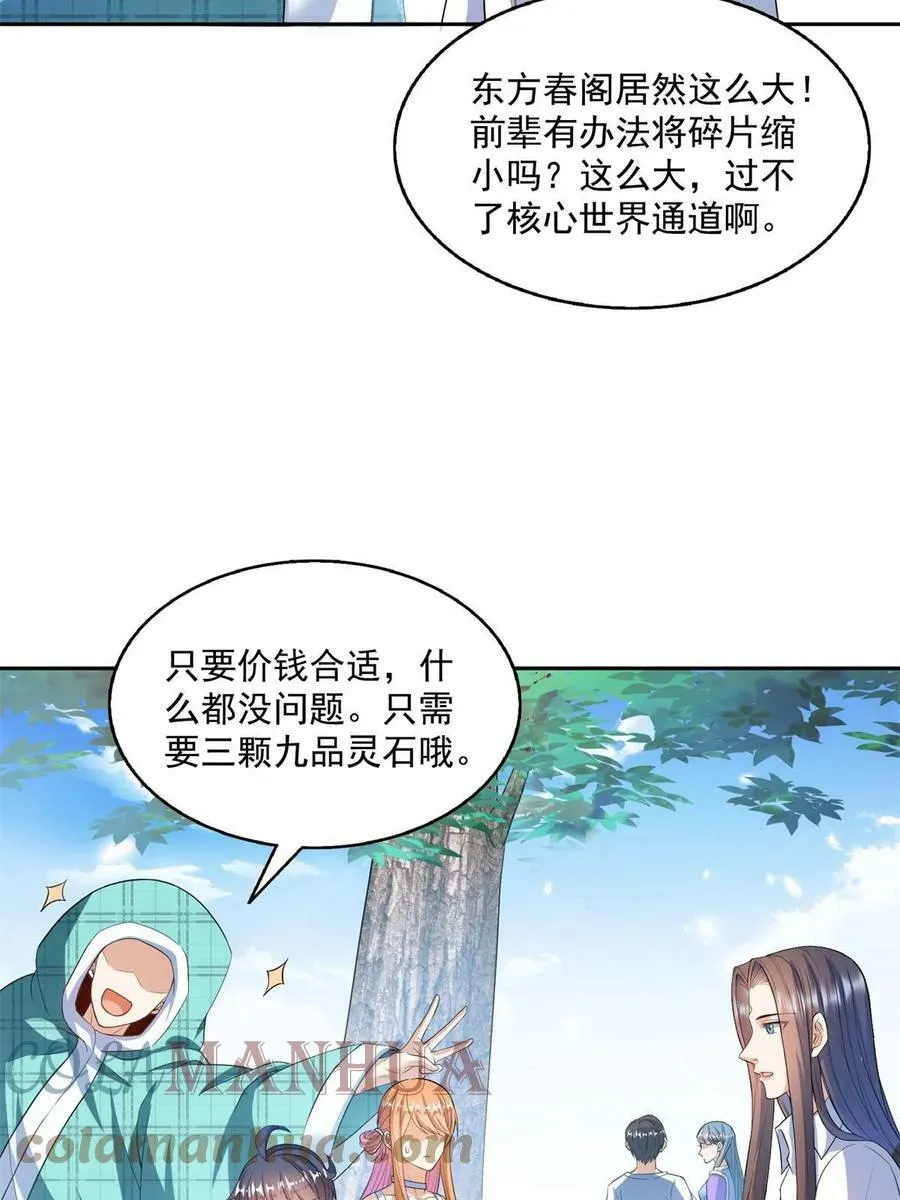 561 被截胡了？！ 第13页