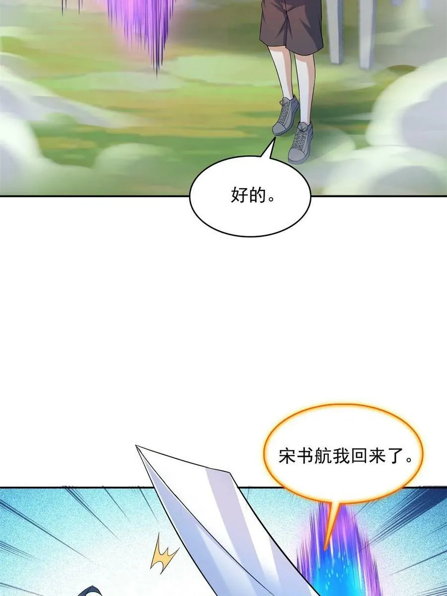 561 被截胡了？！ 第17页