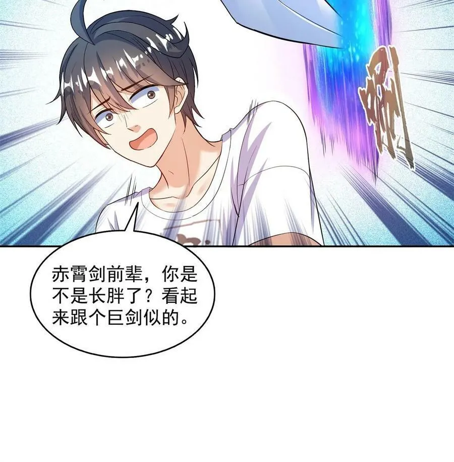 561 被截胡了？！ 第18页