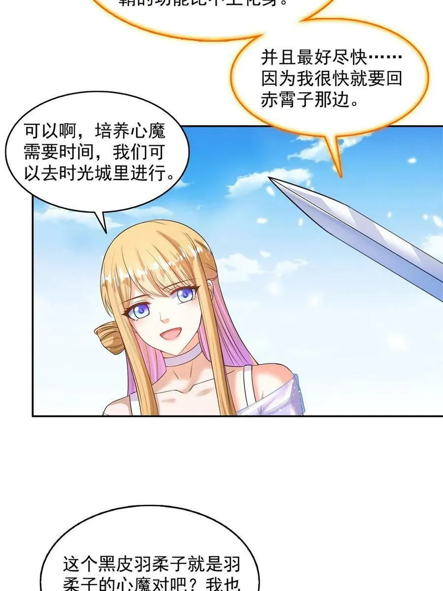 561 被截胡了？！ 第24页