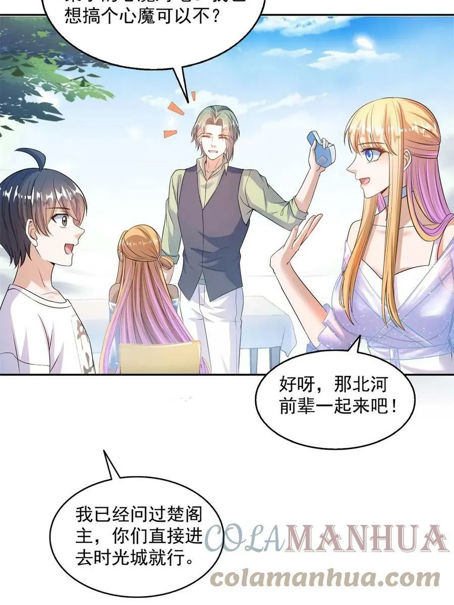 561 被截胡了？！ 第25页