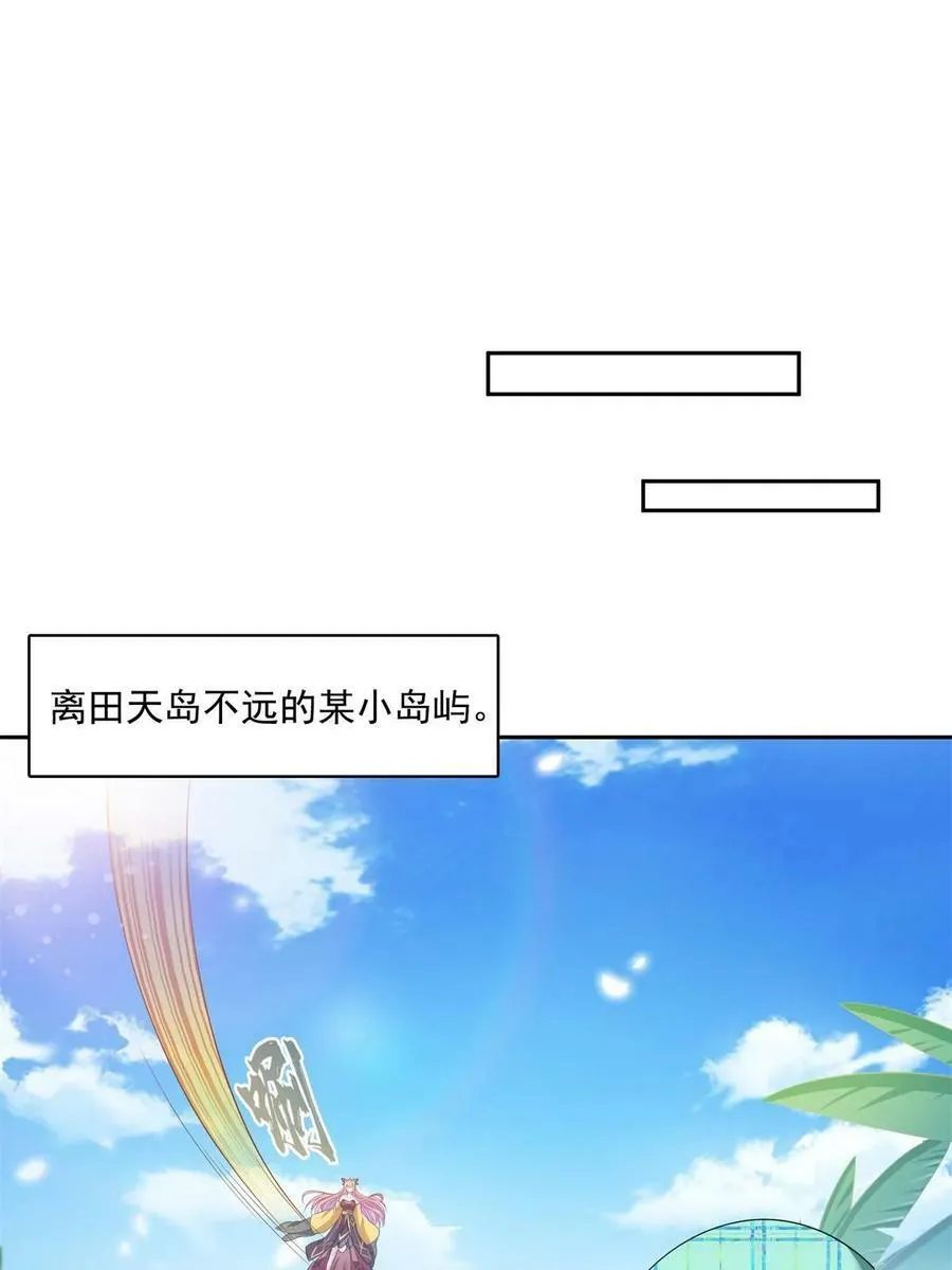 561 被截胡了？！ 第27页