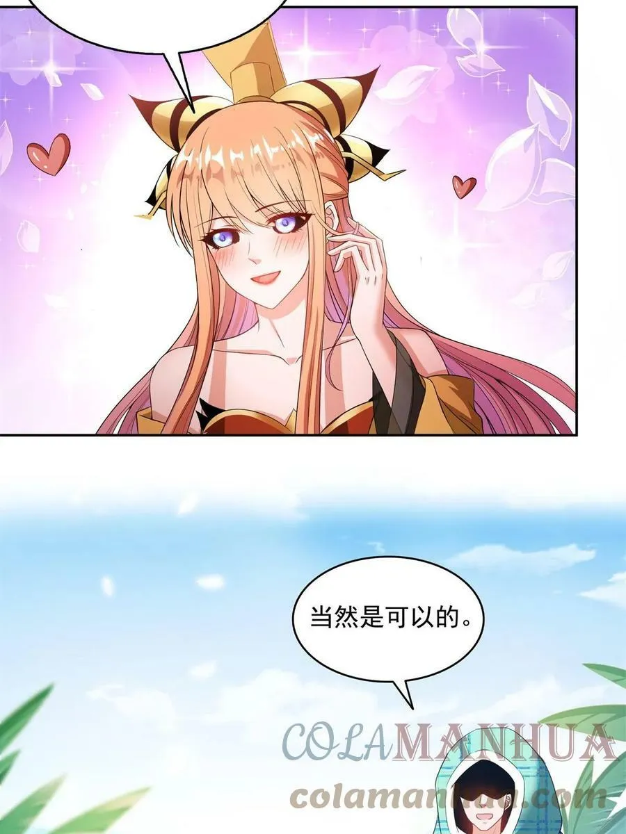 561 被截胡了？！ 第31页