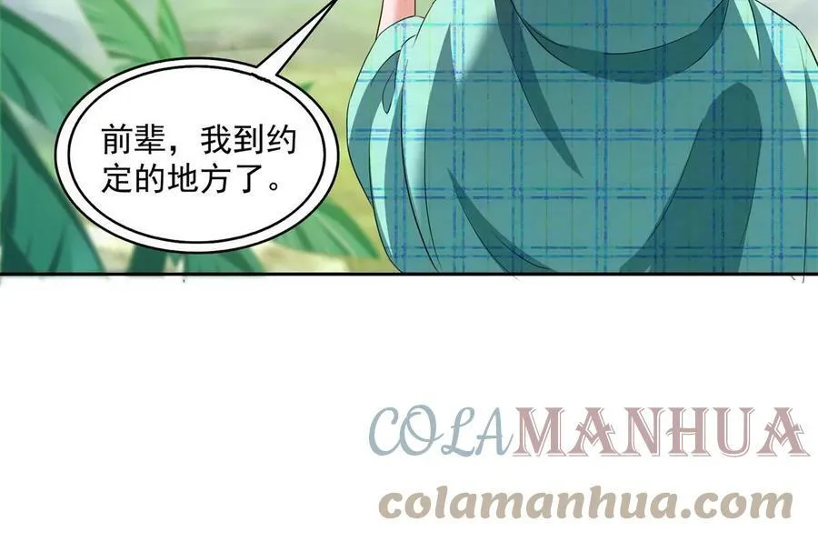 561 被截胡了？！ 第34页