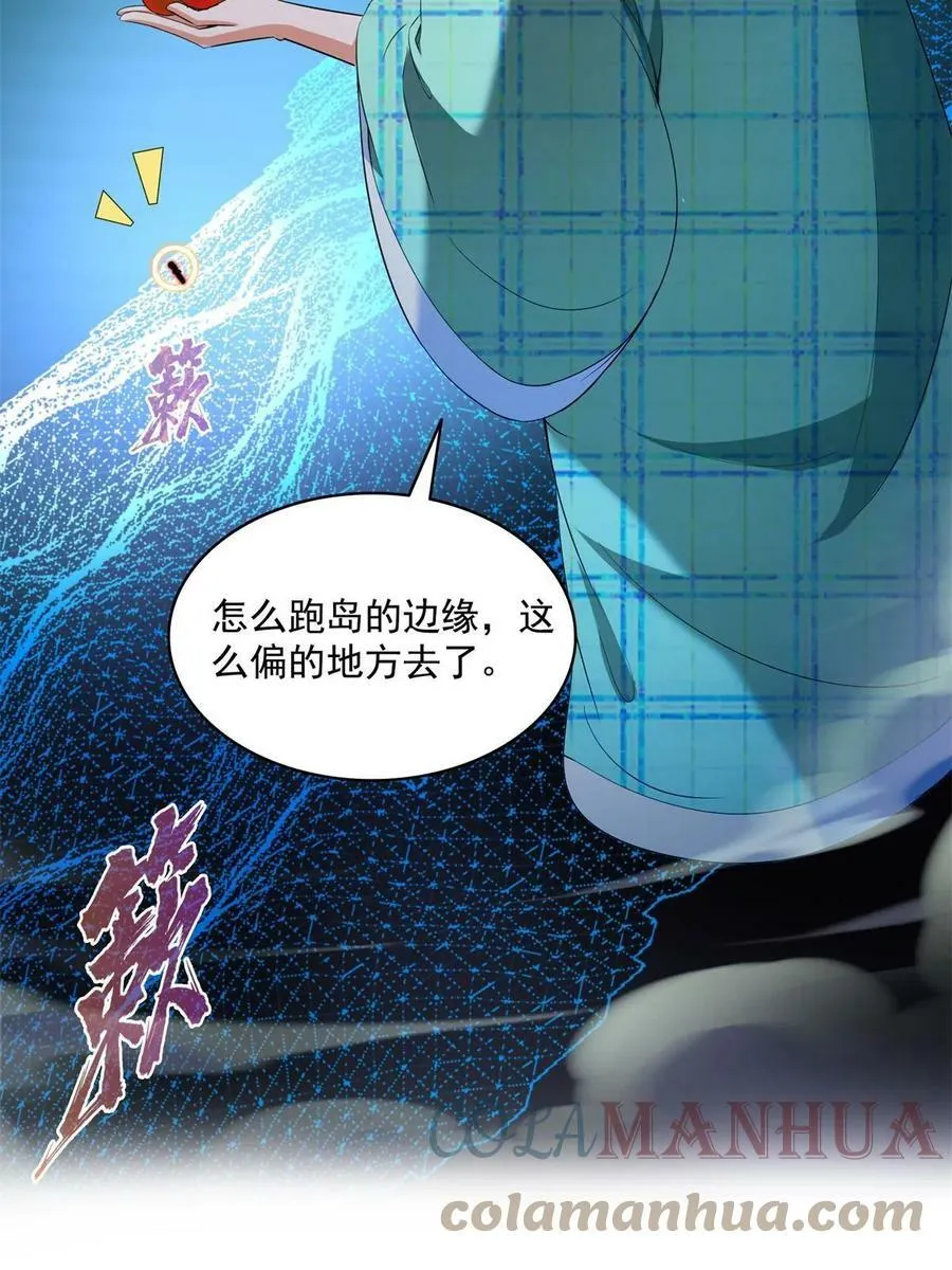 561 被截胡了？！ 第37页