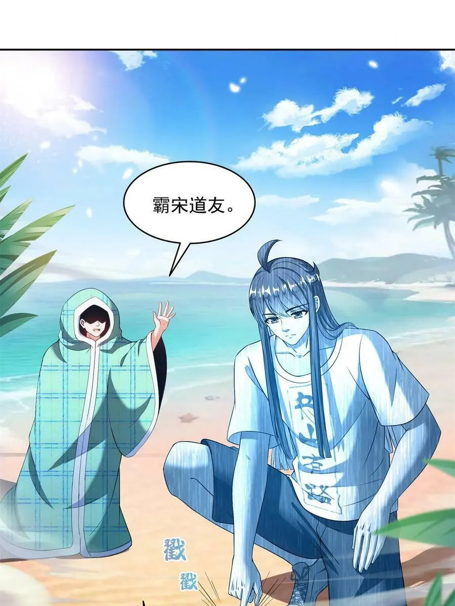 561 被截胡了？！ 第38页