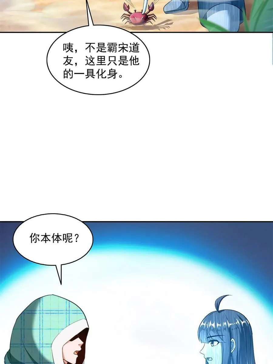 561 被截胡了？！ 第39页